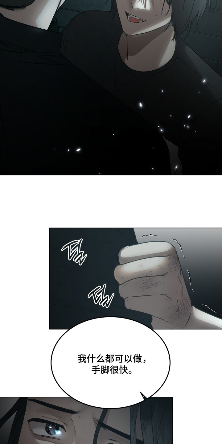 忠诚的背面漫画,第42章：介绍一下5图