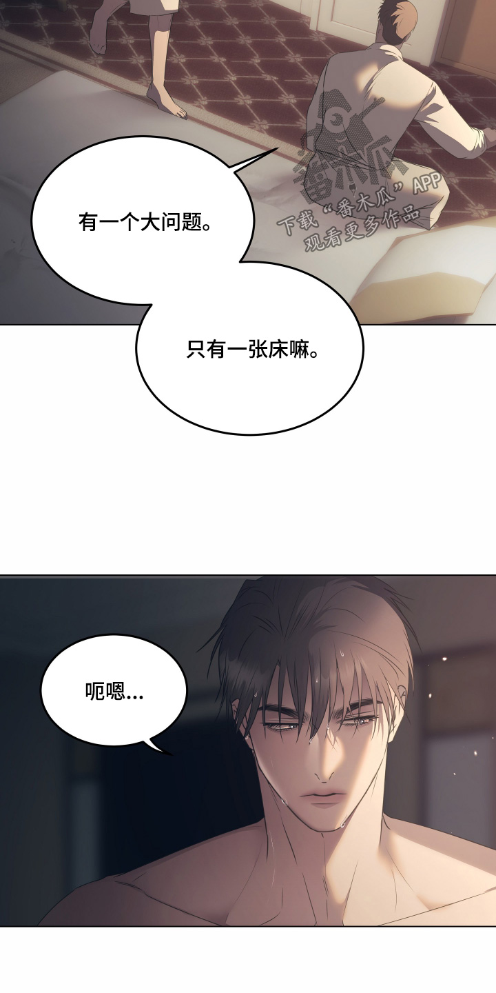 忠诚的背面漫画,第45章：你要负责3图