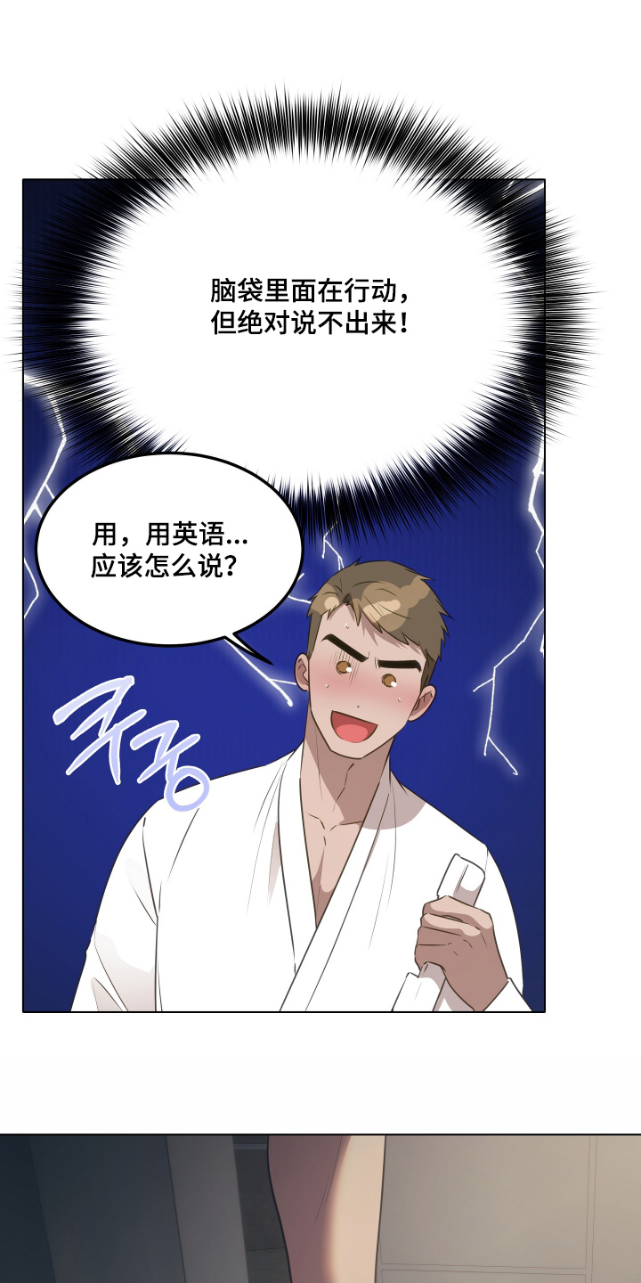 忠诚的背面漫画,第45章：你要负责5图