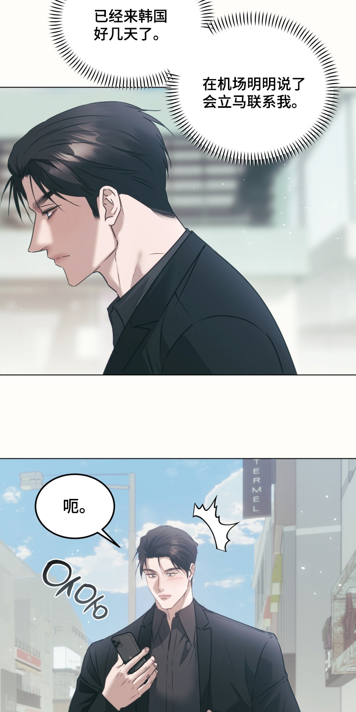 忠诚的背面漫画,第50章：这个男人2图