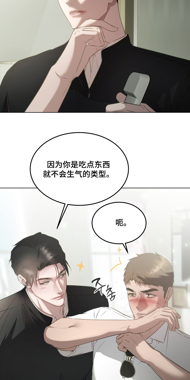 忠诚的背面漫画,第41章：不要妨碍我2图