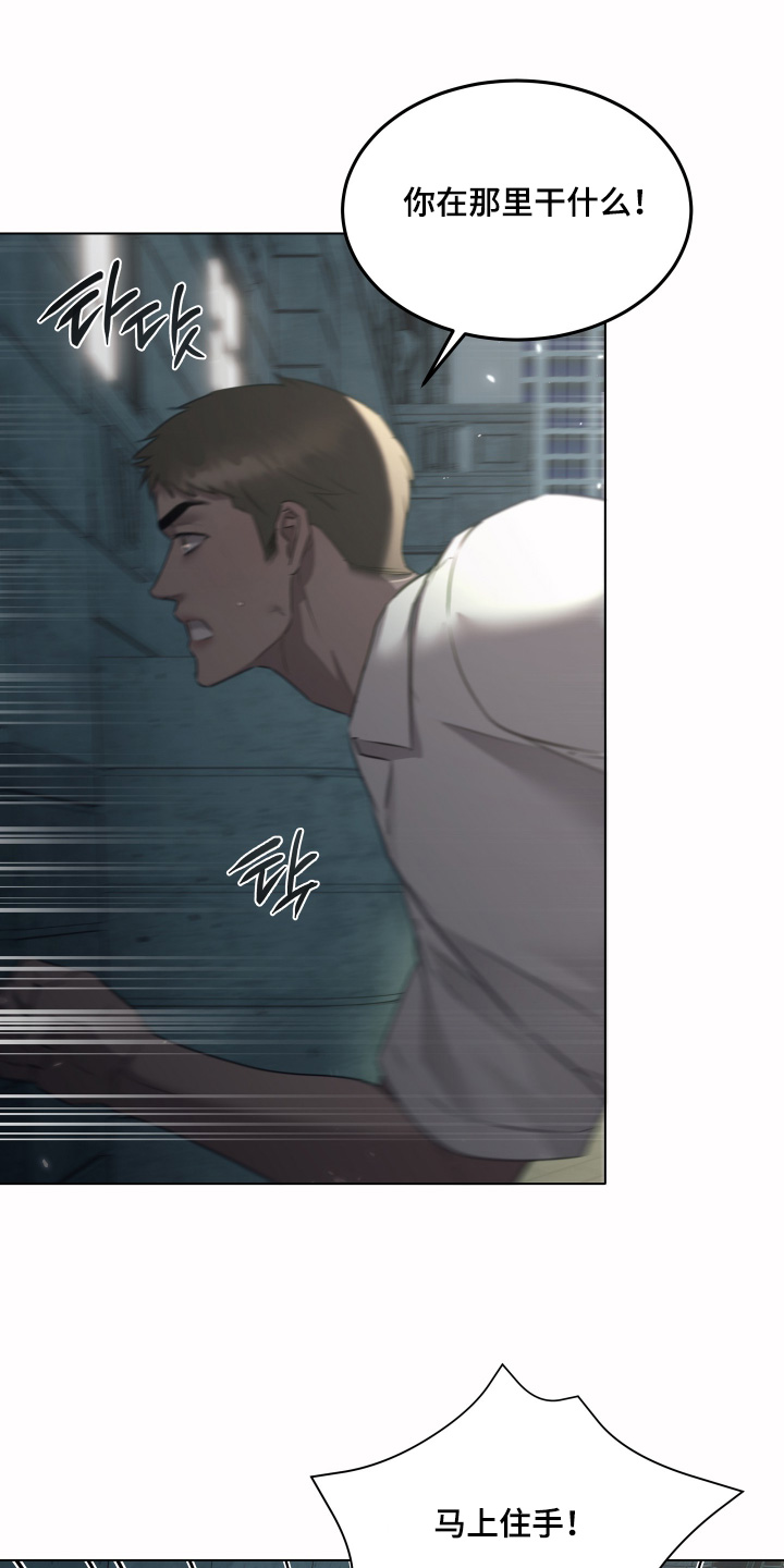 忠诚的背面漫画,第41章：不要妨碍我5图