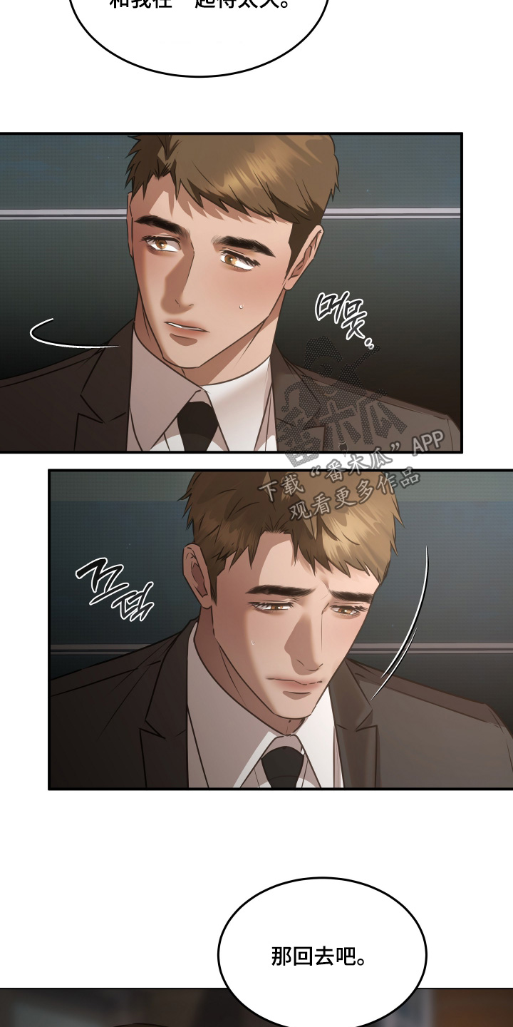 忠诚的背面漫画,第49章：多亏了老大3图