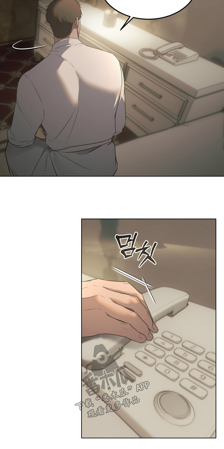 忠诚的背面漫画,第45章：你要负责4图