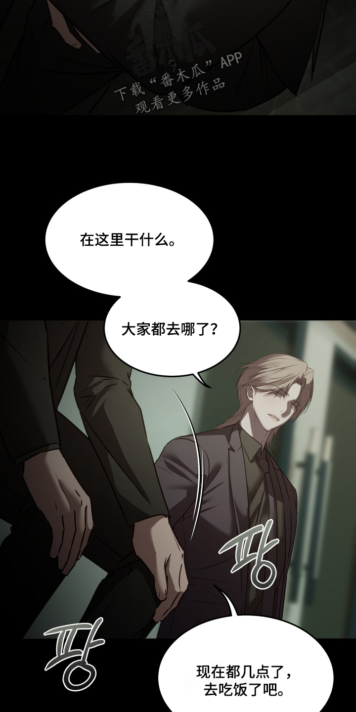 忠诚的背面漫画,第49章：多亏了老大4图
