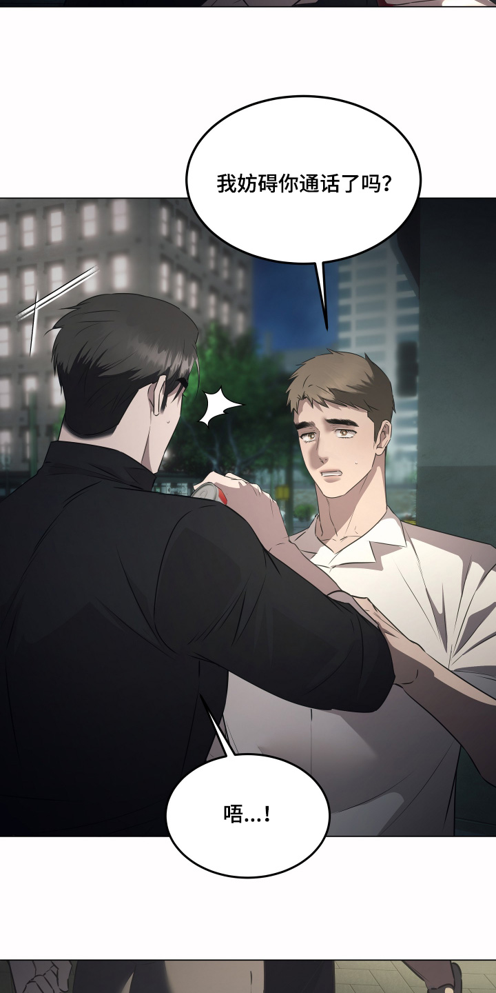 忠诚的背面漫画,第44章：你要去哪里1图