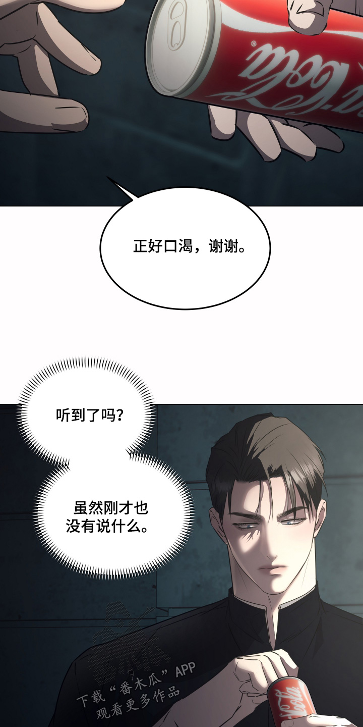 忠诚的背面漫画,第44章：你要去哪里5图