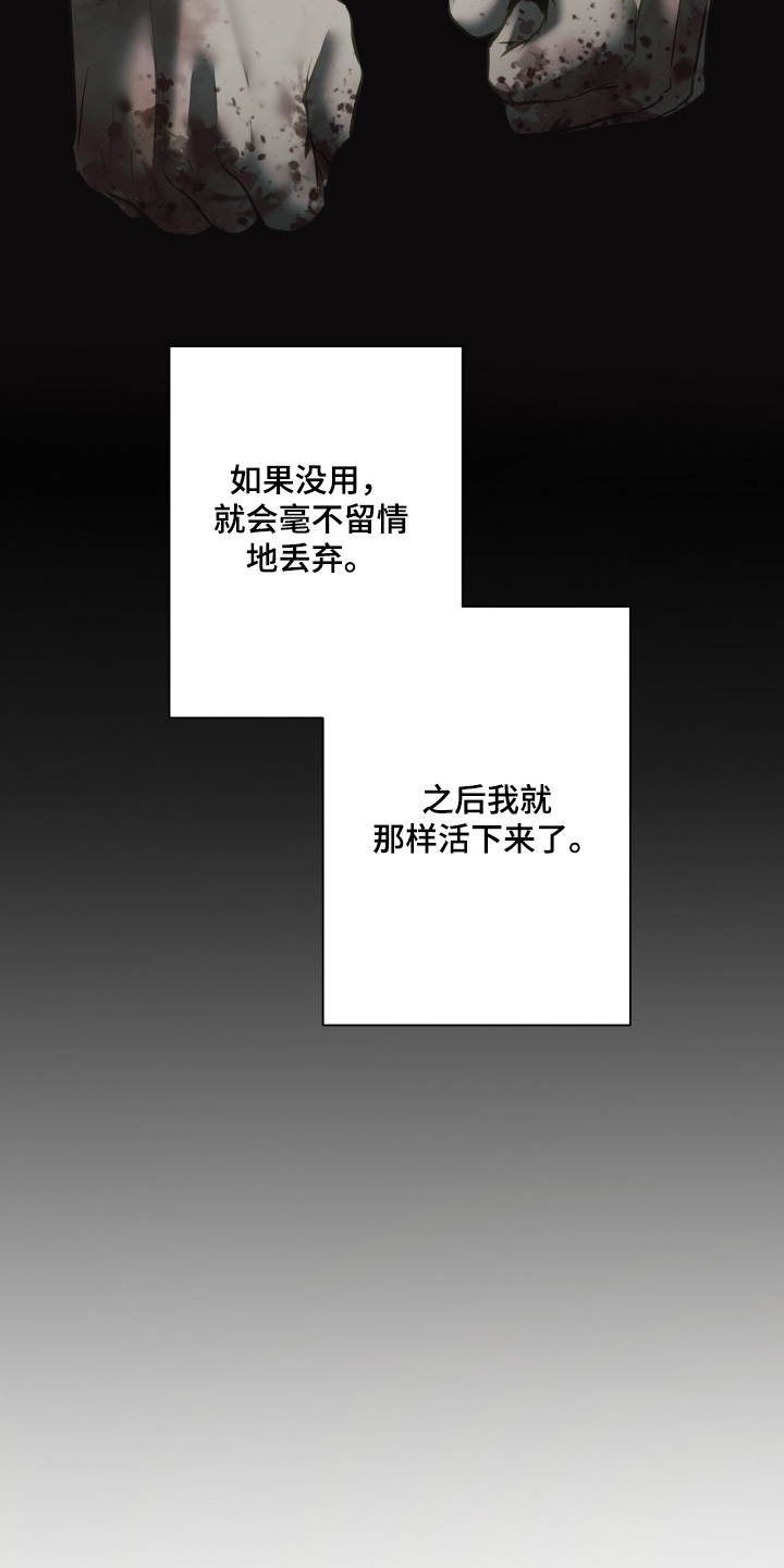 忠诚的背面漫画,第38章：请相信我3图