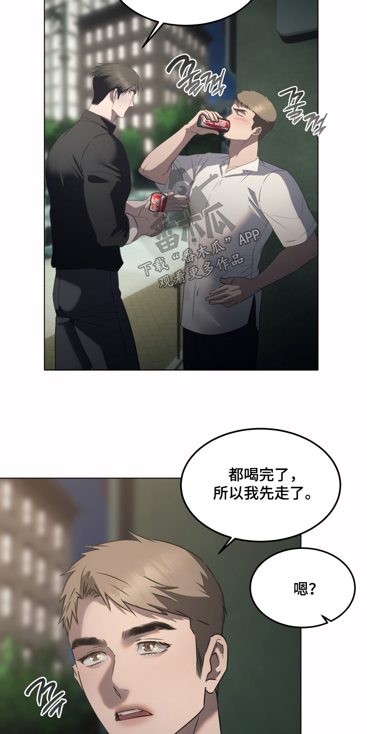 忠诚的背面漫画,第44章：你要去哪里1图