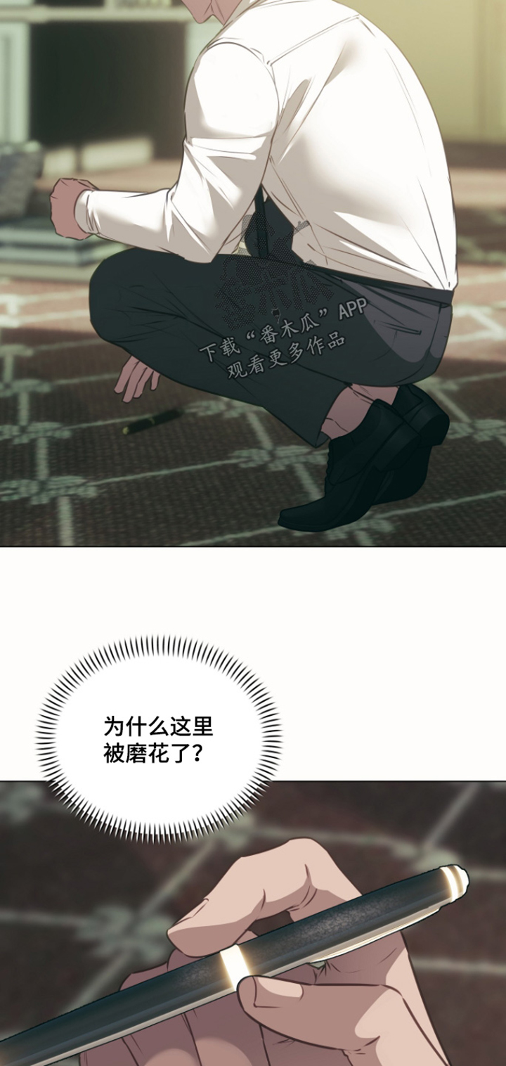 忠诚的背面漫画,第47章：故障2图