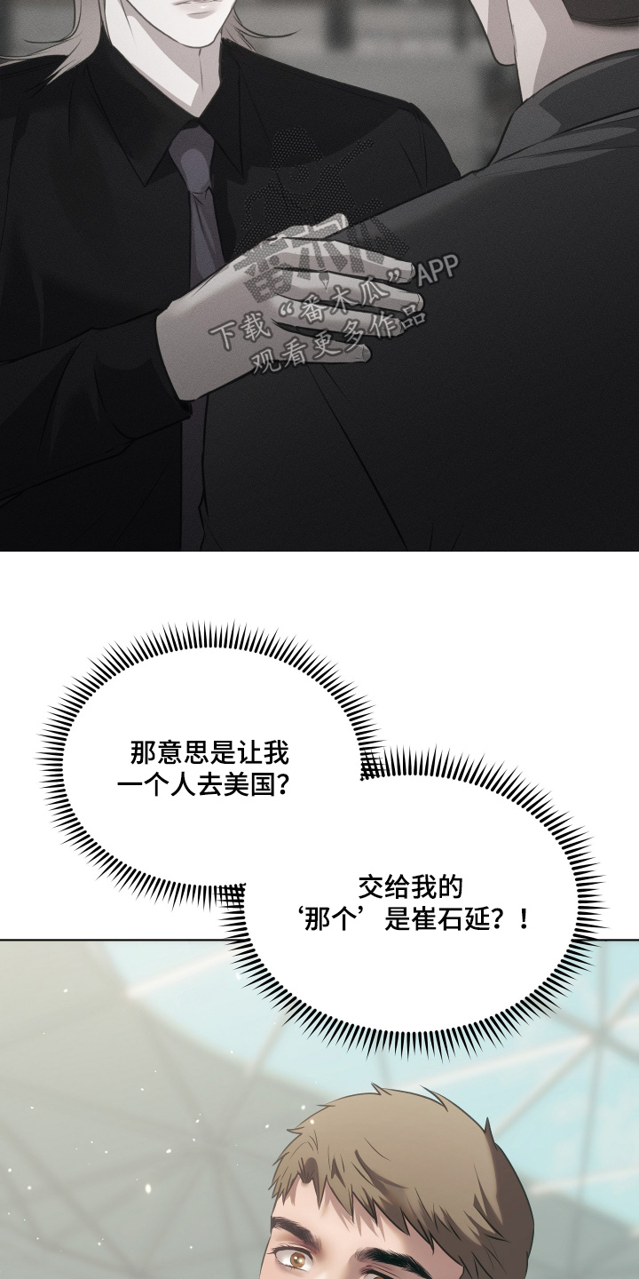 忠诚的背面漫画,第39章：不可思议1图