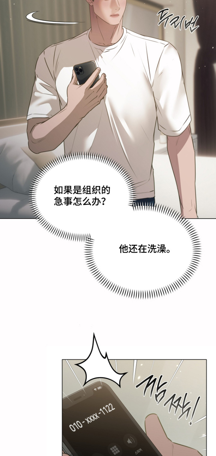 忠诚的背面漫画,第46章：你醒了3图