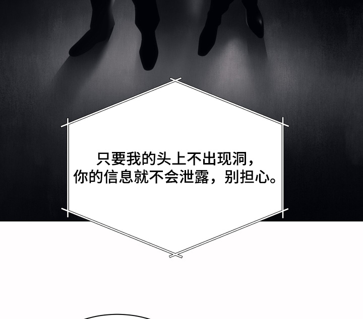 忠诚的背面漫画,第36章：太傻了1图