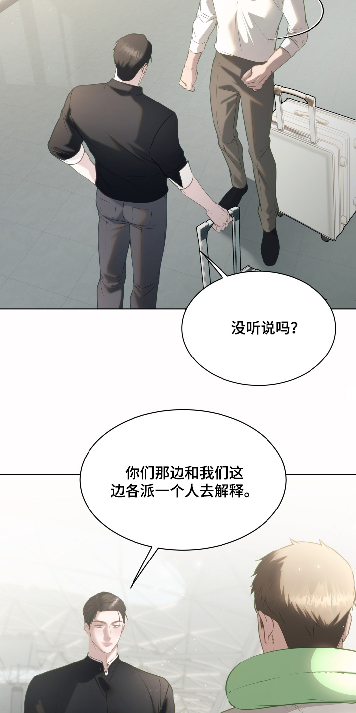 忠诚的背面漫画,第39章：不可思议4图
