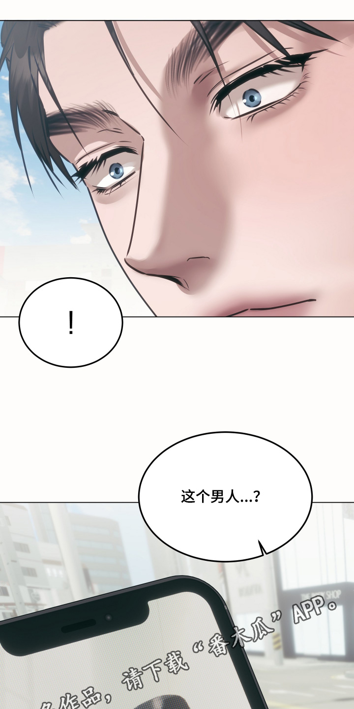 忠诚的背面漫画,第50章：这个男人2图