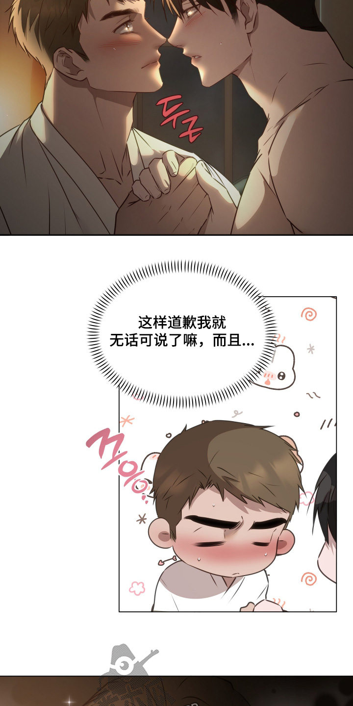 忠诚的背面漫画,第45章：你要负责5图