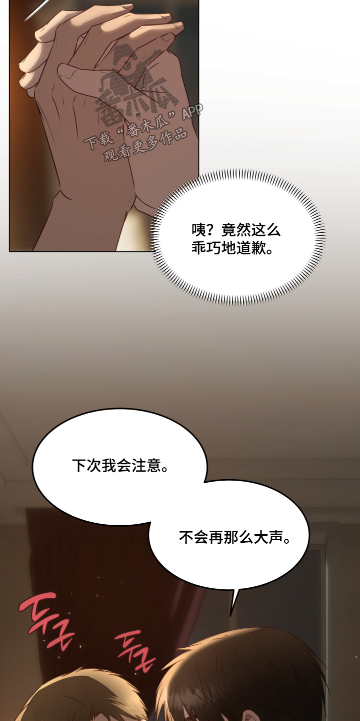 忠诚的背面漫画,第45章：你要负责4图
