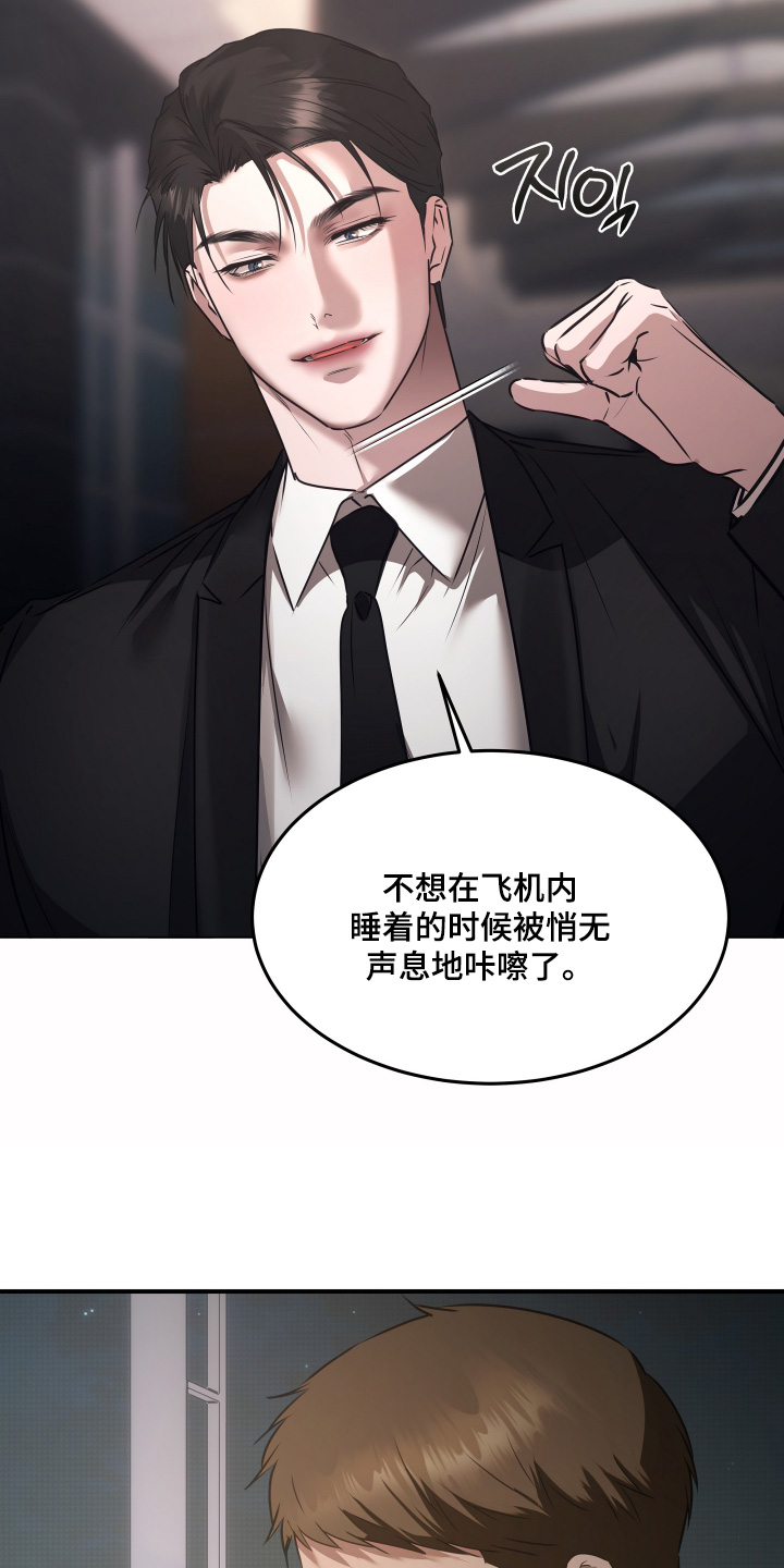 忠诚的背面漫画,第49章：多亏了老大4图