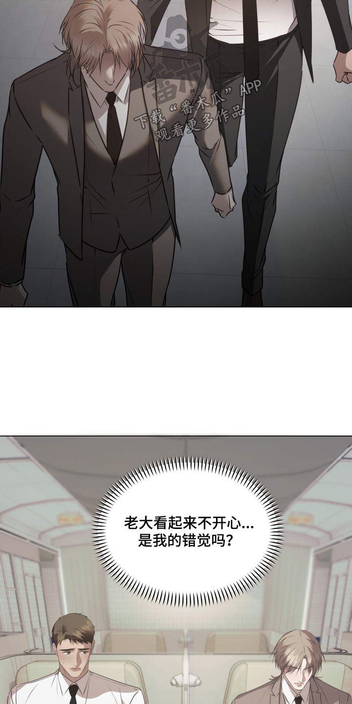 忠诚的背面漫画,第50章：这个男人2图