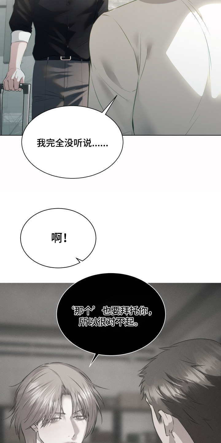 忠诚的背面漫画,第39章：不可思议5图