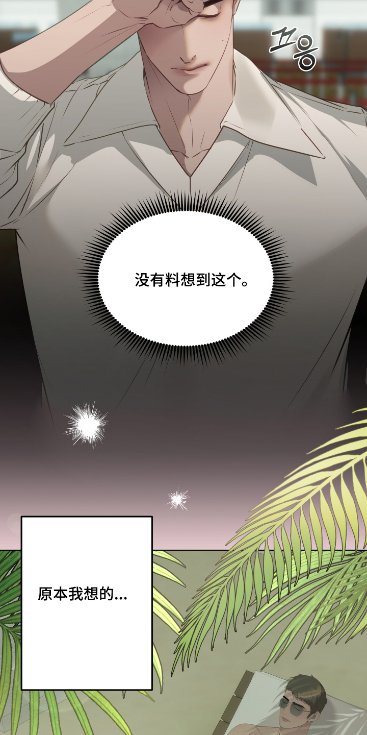 忠诚的背面漫画,第40章：好丢脸3图
