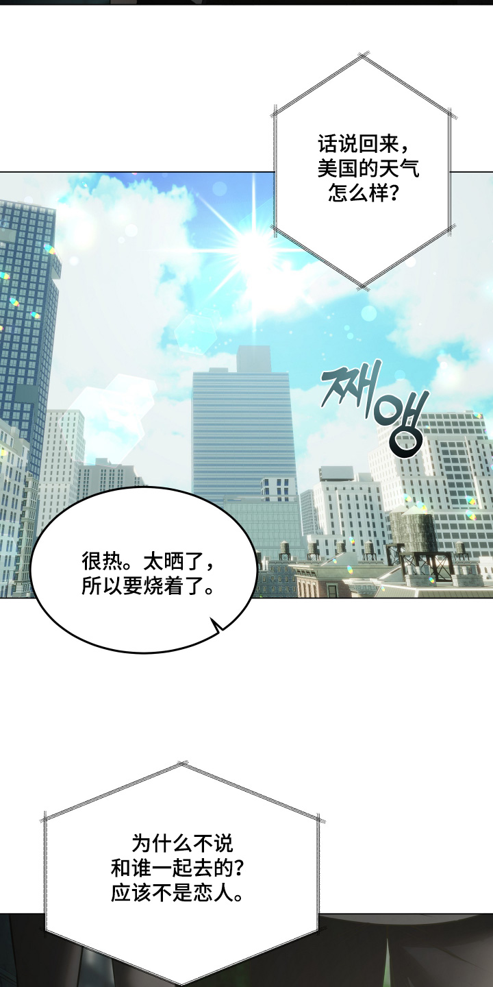 忠诚的背面漫画,第44章：你要去哪里1图