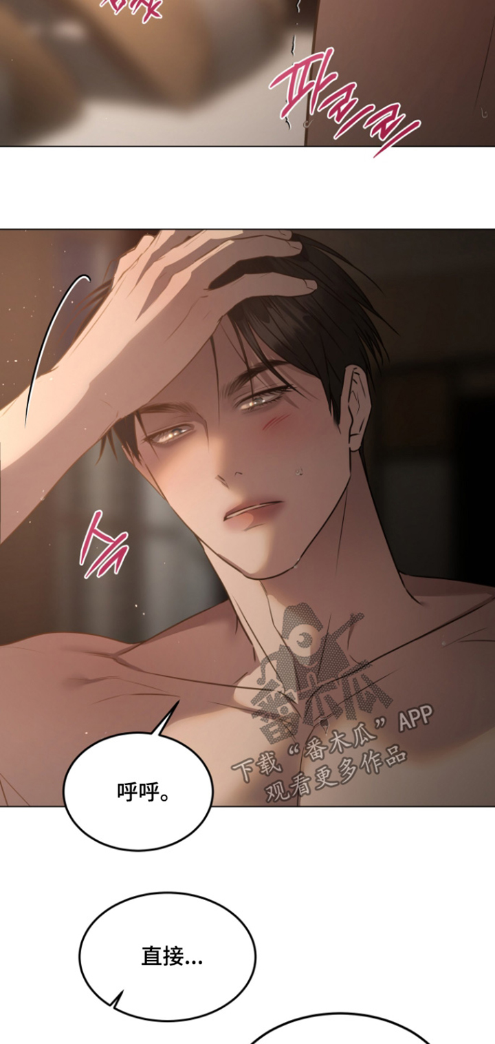 忠诚的背面漫画,第46章：你醒了5图