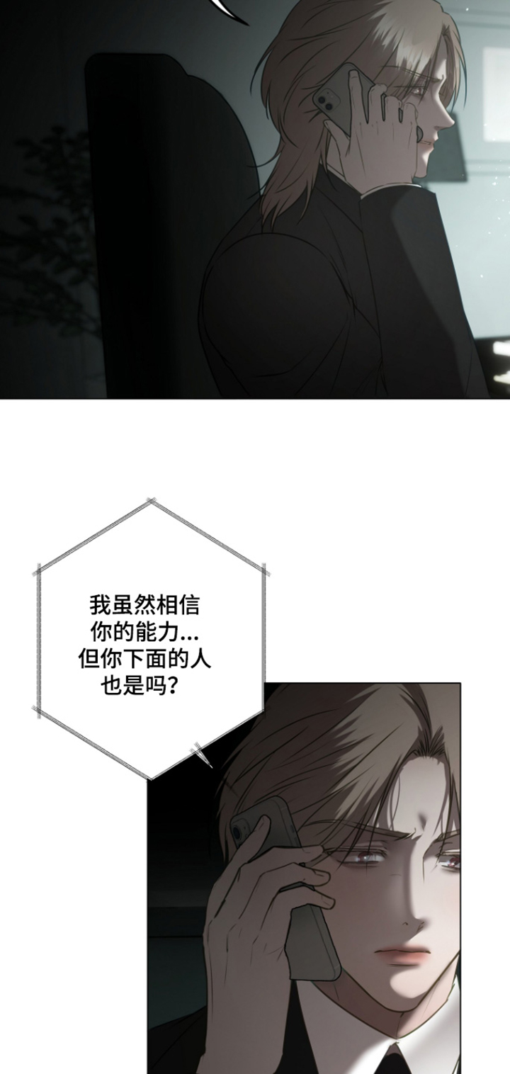 忠诚的背面漫画,第47章：故障2图