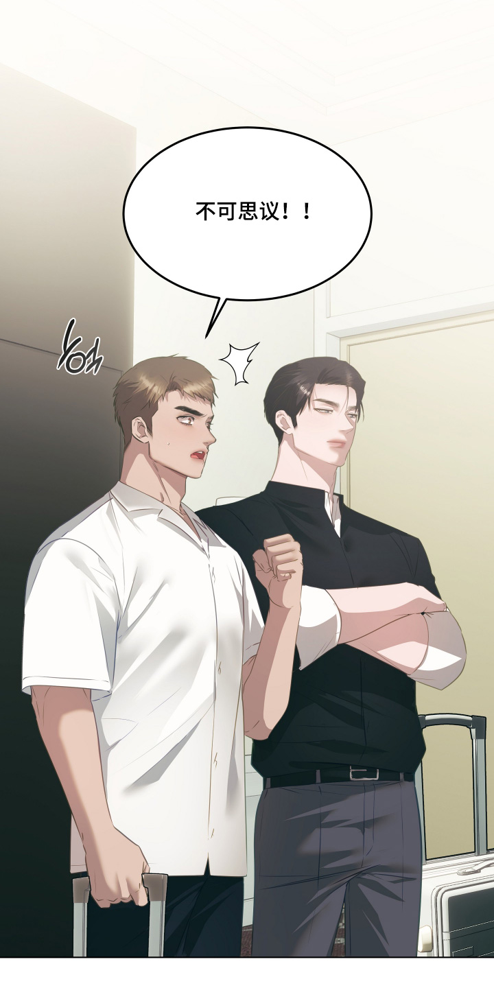 忠诚的背面漫画,第41章：不要妨碍我3图
