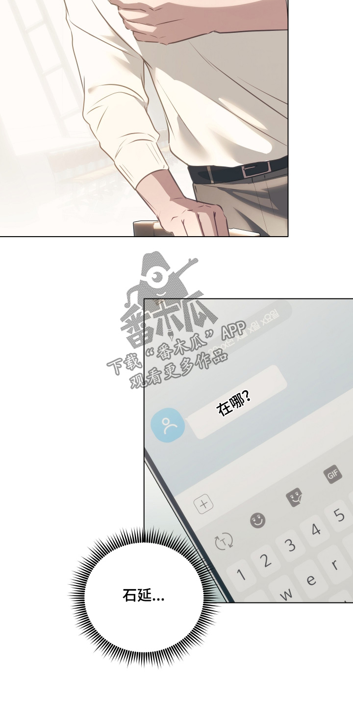忠诚的背面漫画,第39章：不可思议3图