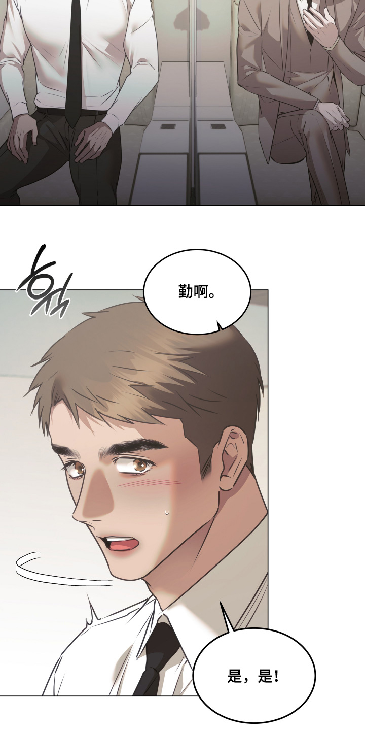 忠诚的背面漫画,第50章：这个男人3图