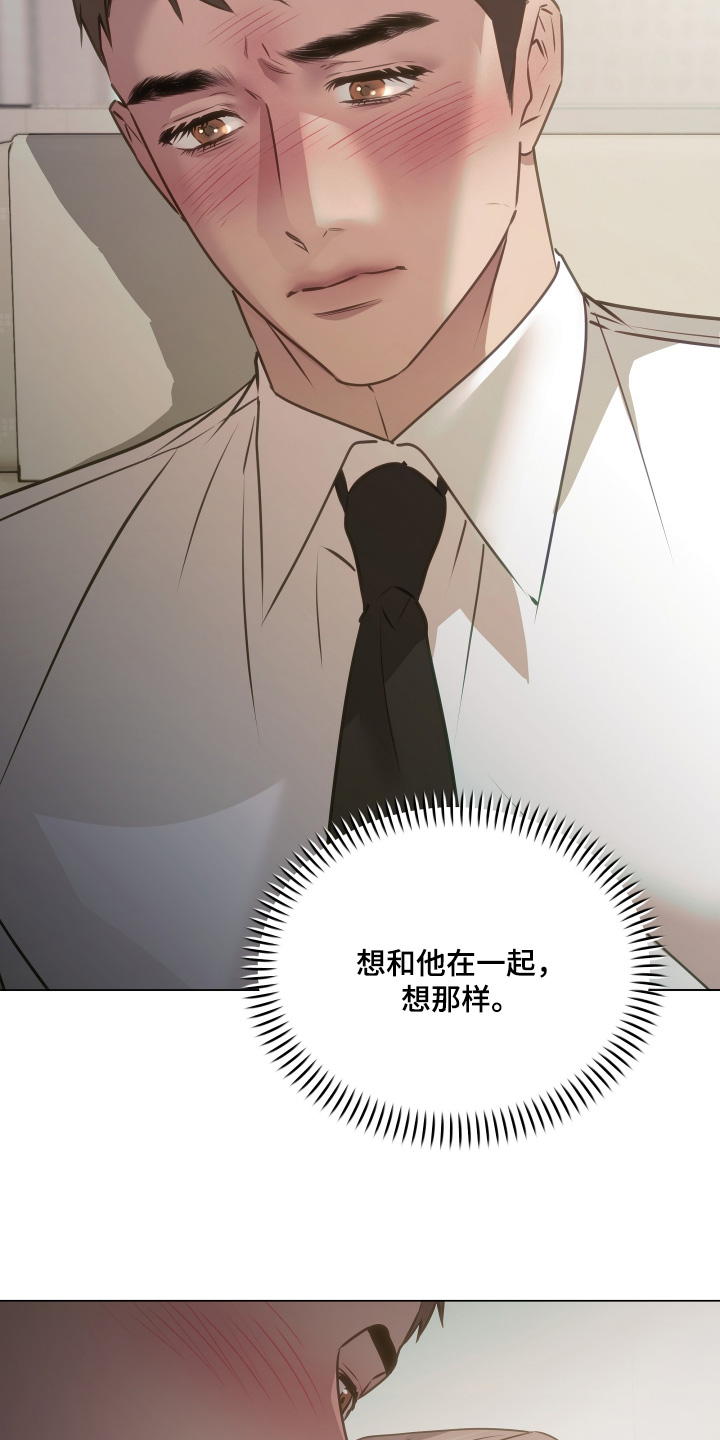 忠诚的背面漫画,第50章：这个男人2图