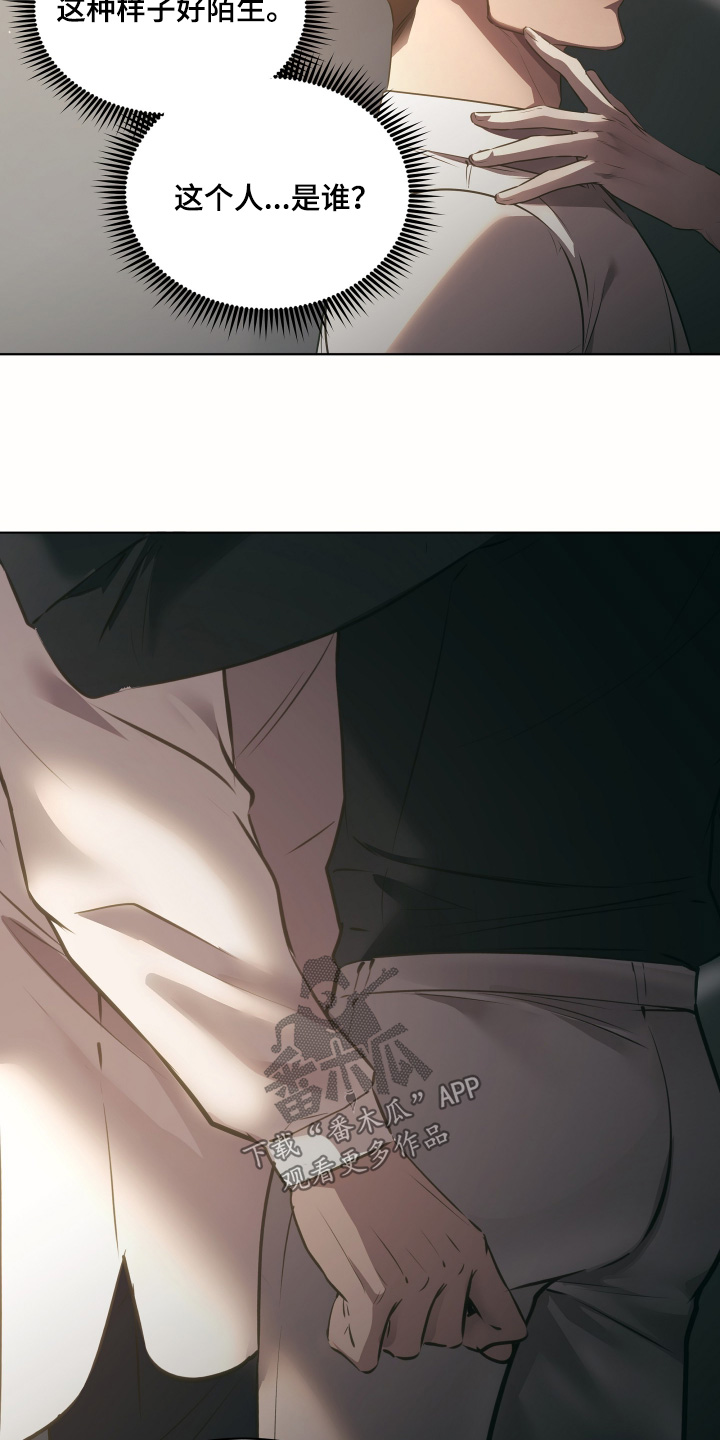 忠诚的背面漫画,第37章：明天见3图