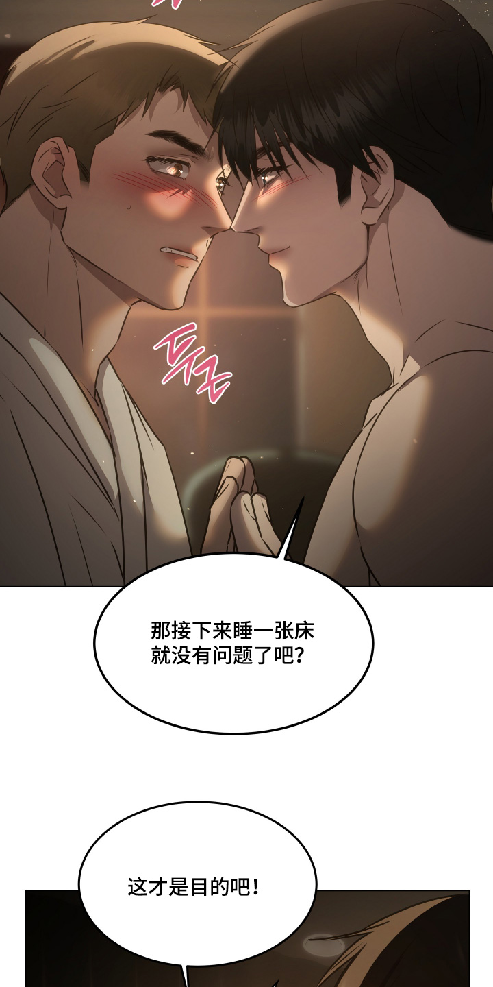 忠诚的背面漫画,第45章：你要负责4图