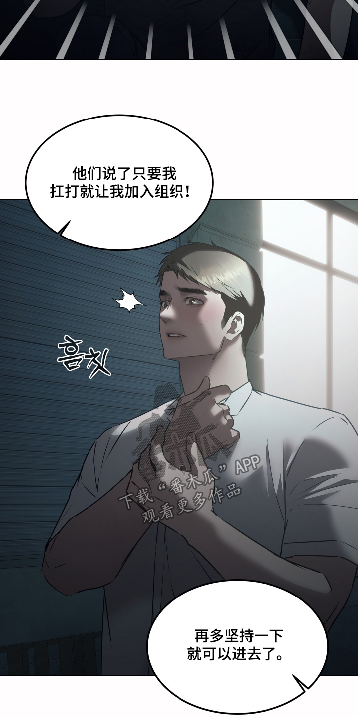 忠诚的背面漫画,第42章：介绍一下3图