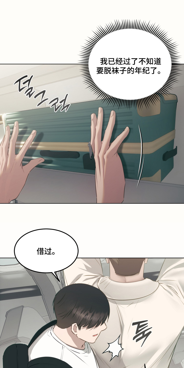 忠诚的背面漫画,第40章：好丢脸5图