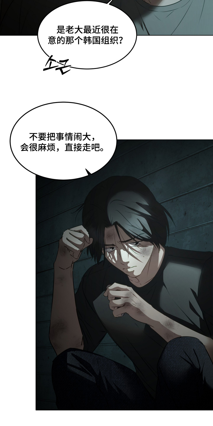 忠诚的背面漫画,第42章：介绍一下5图