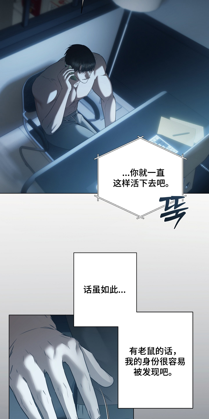 忠诚的背面漫画,第36章：太傻了4图