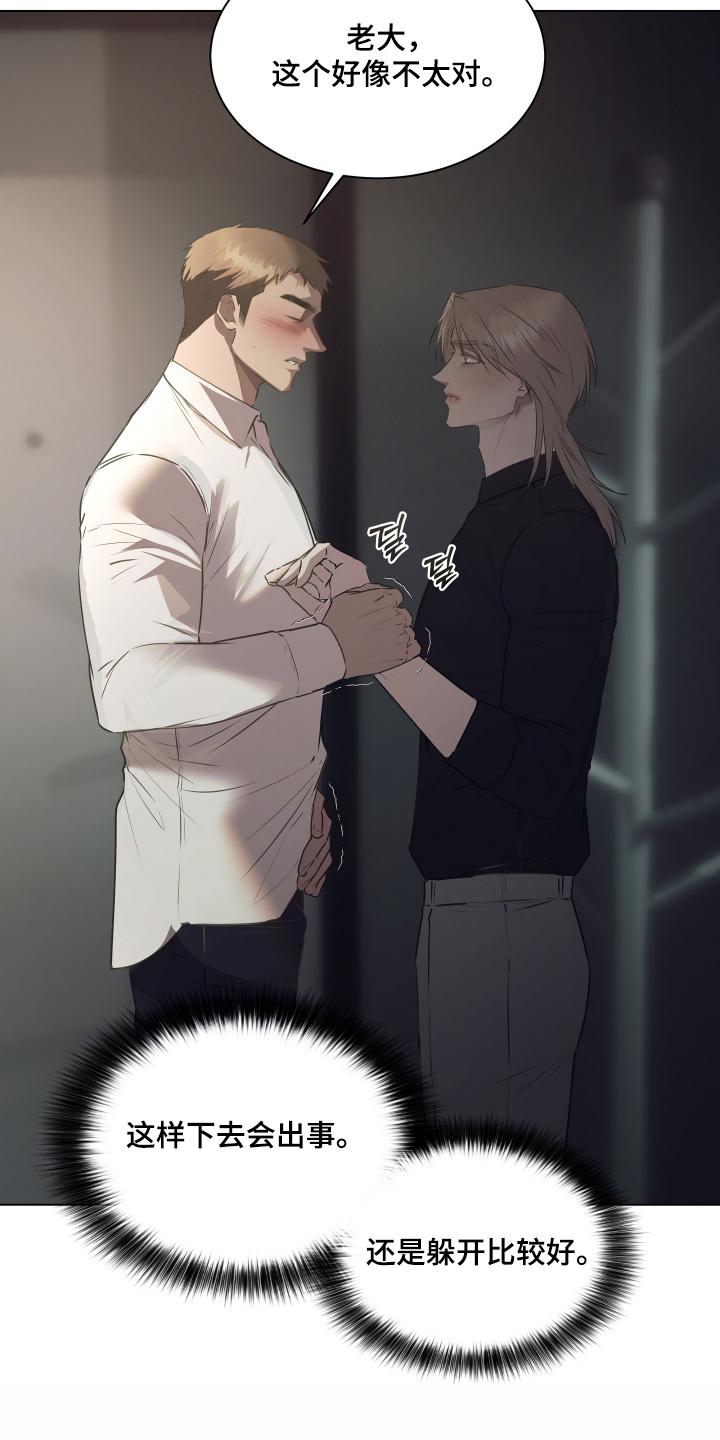 忠诚的背面漫画,第37章：明天见5图