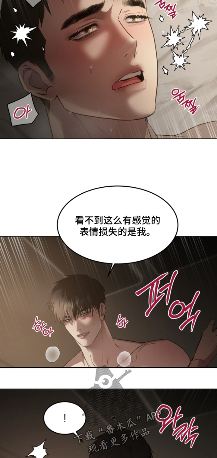 忠诚的背面漫画,第46章：你醒了1图