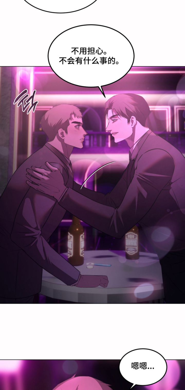忠诚的背面漫画,第47章：故障3图