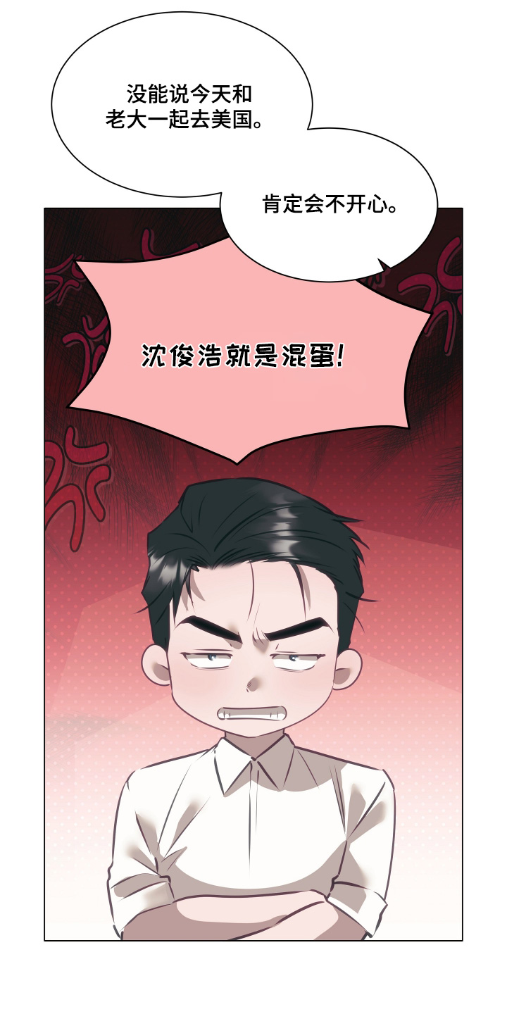 忠诚的背面漫画,第39章：不可思议4图