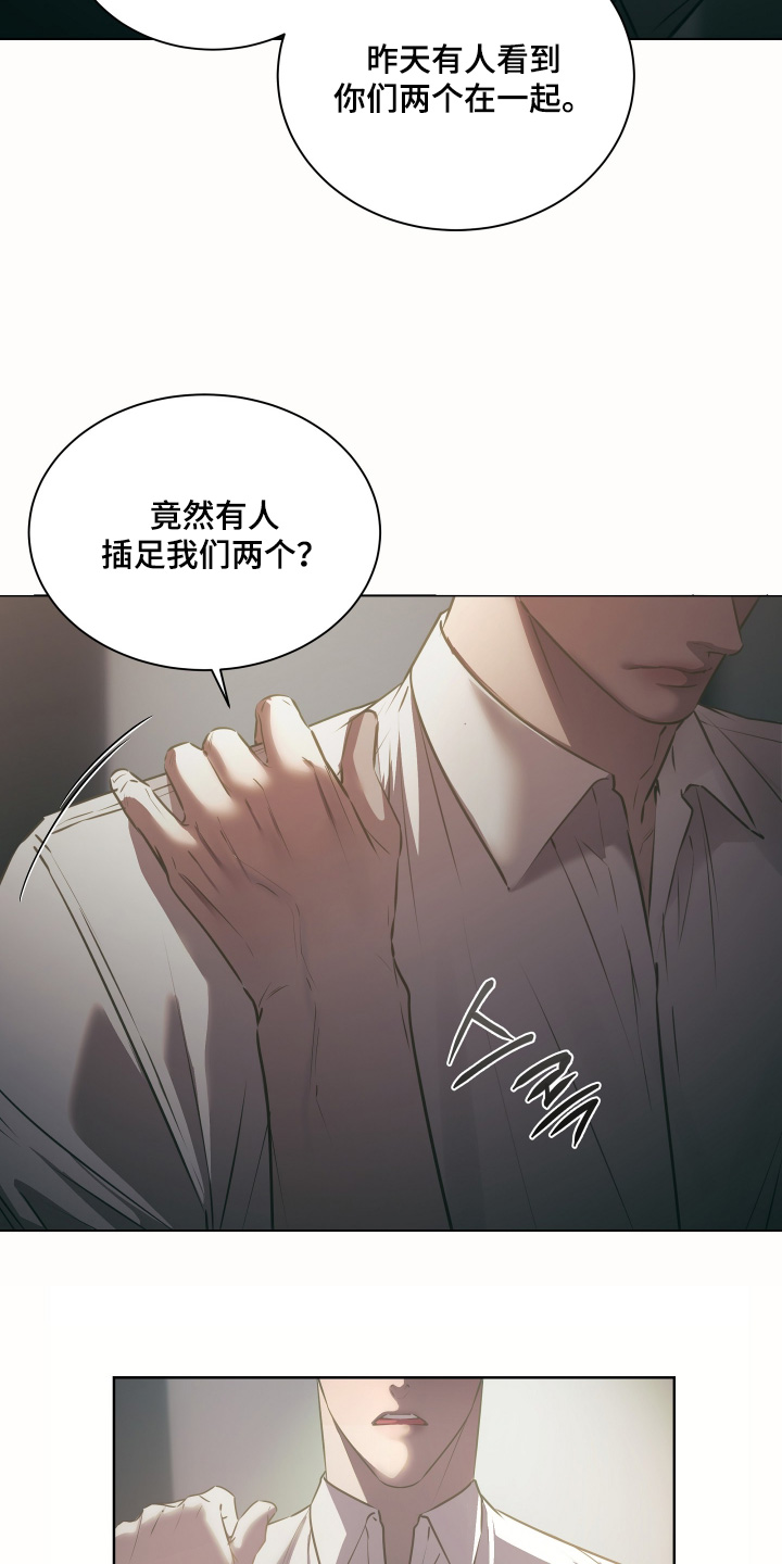 忠诚的背面漫画,第37章：明天见5图
