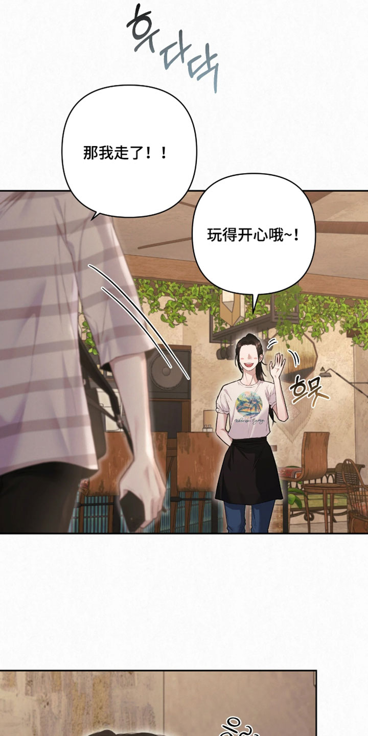 黄金阿尔法漫画,第33章：想要问你4图