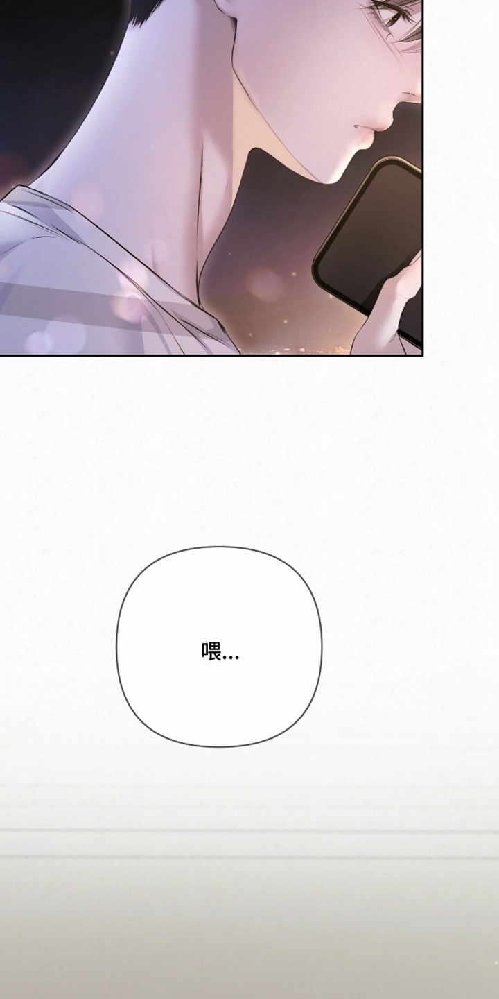 黄金阿尔法漫画,第34章：我会自己看着办3图