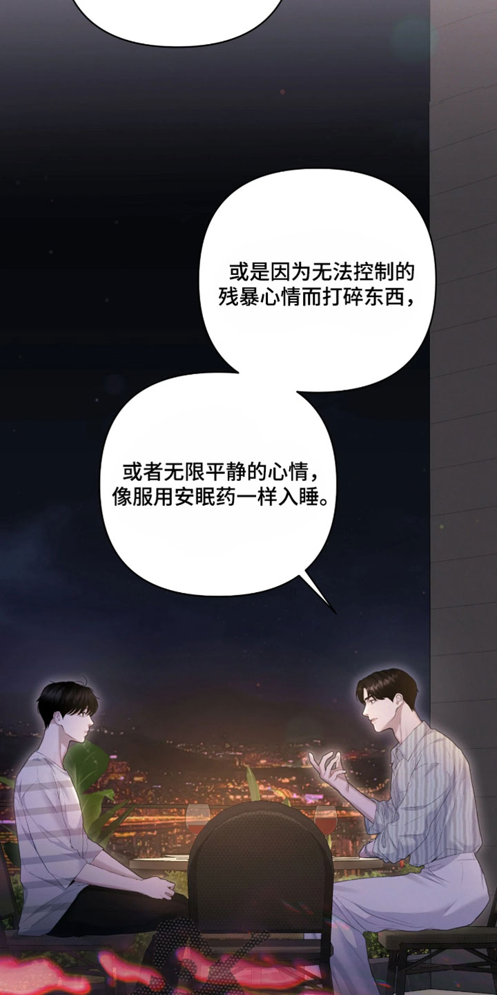 黄金阿尔法漫画,第34章：我会自己看着办1图