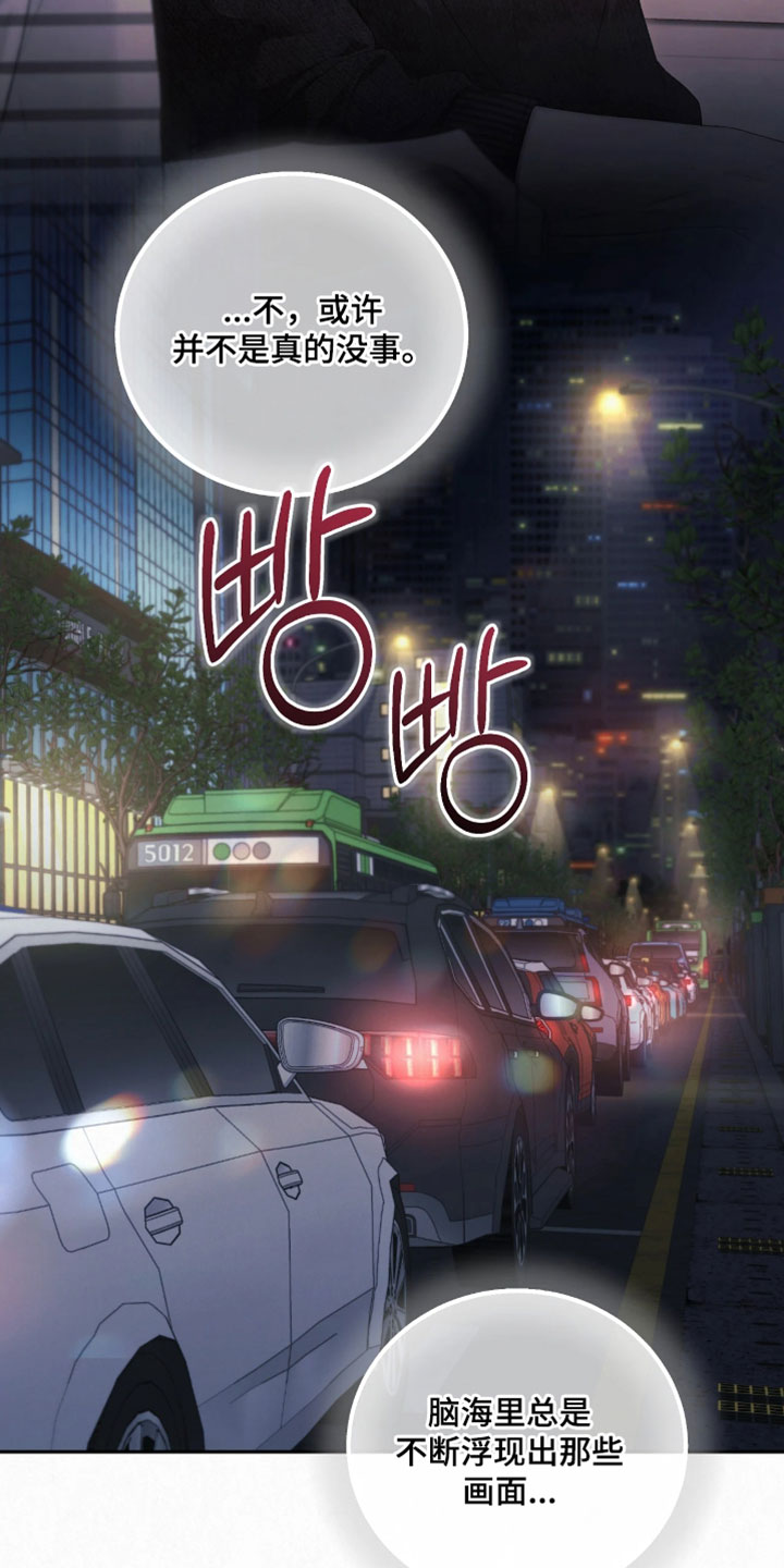 黄金阿尔法漫画,第32章：不安的重量1图