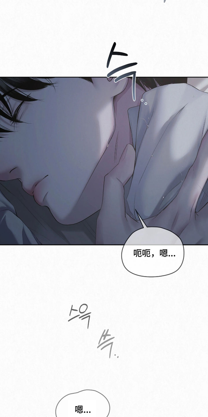 黄金阿尔法漫画,第32章：不安的重量3图
