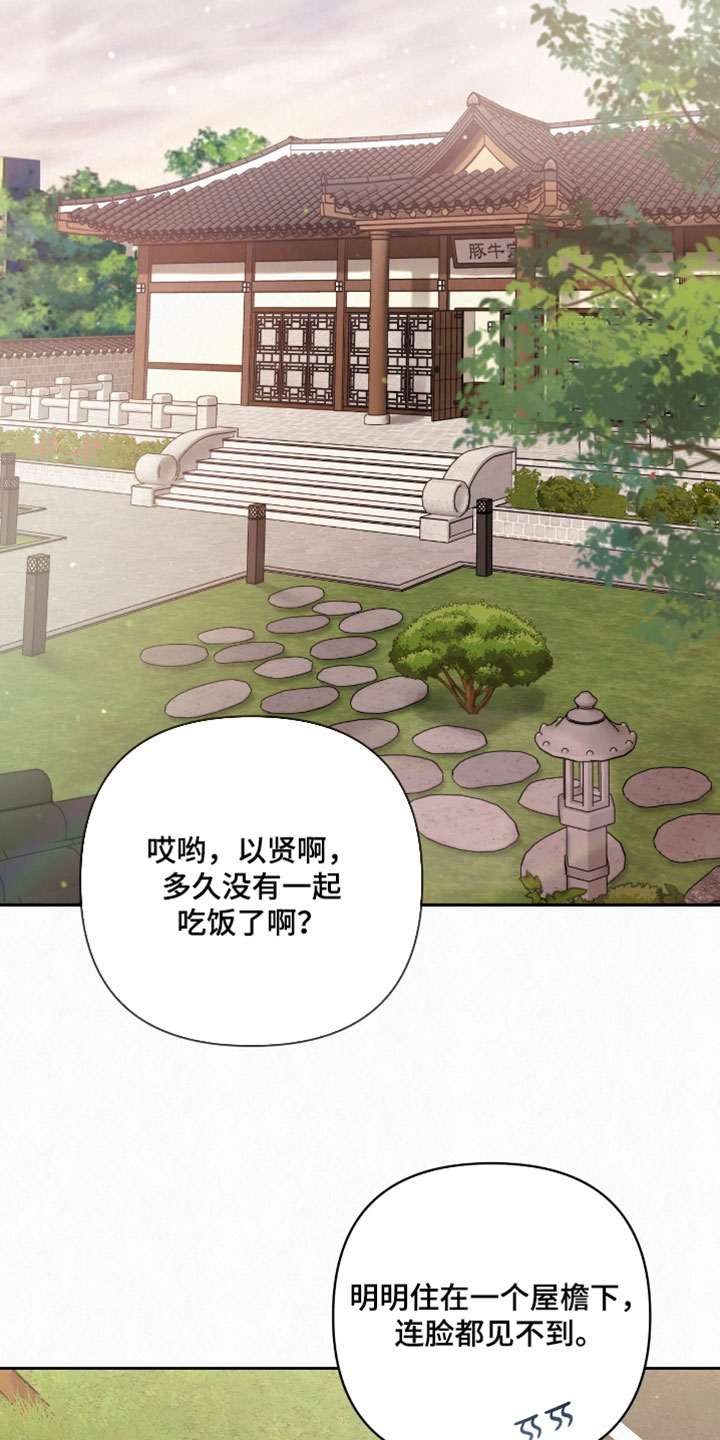 黄金阿尔法漫画,第35章：我现在好多了3图