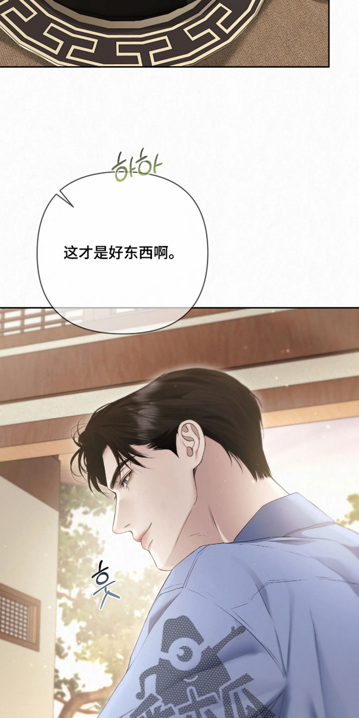 黄金阿尔法漫画,第36章：要不要重新开始画画4图